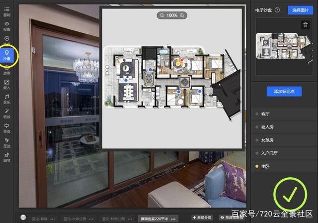 VR看房制作